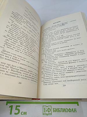 Собрание сочинений в шести томах. Том 3