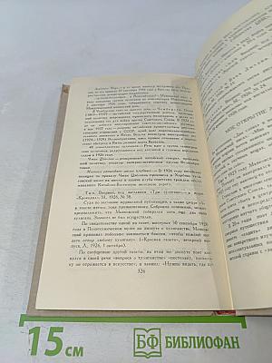 Собрание сочинений в шести томах. Том 3