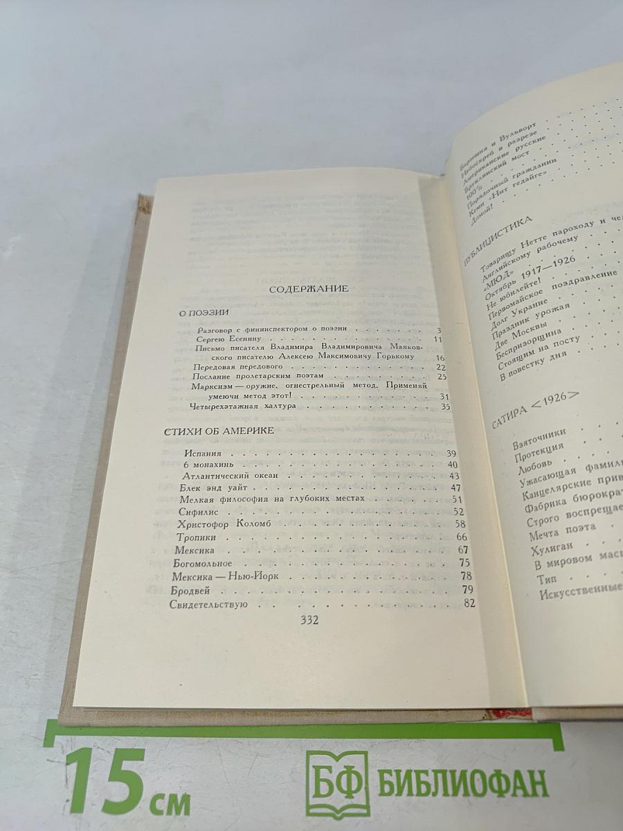 Собрание сочинений в шести томах. Том 3