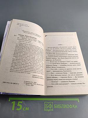 Гиблое место в ипотеку