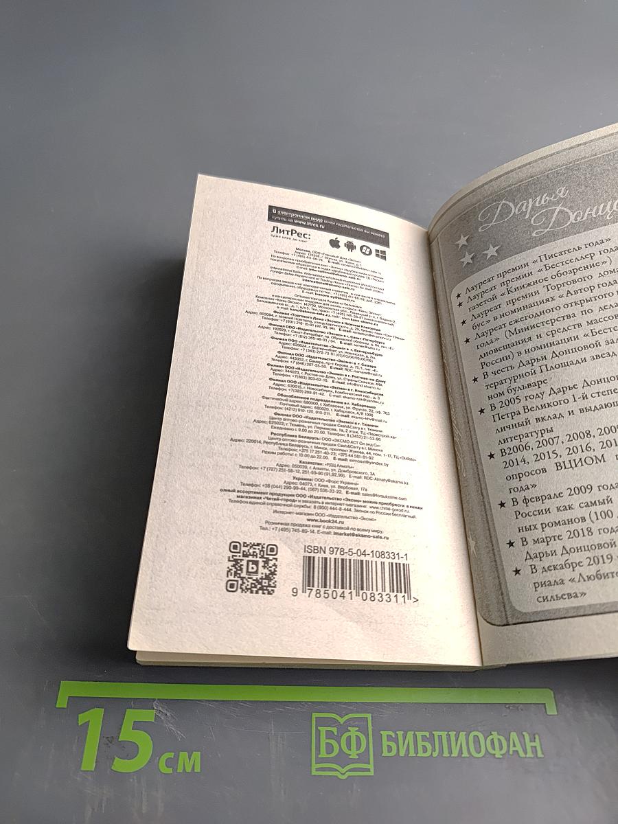 Гиблое место в ипотеку