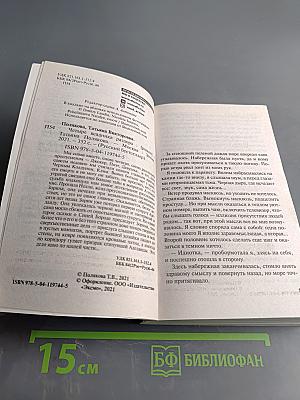 Четыре всадника раздора