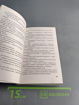 Четыре всадника раздора