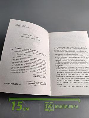 Мой любимый киллер