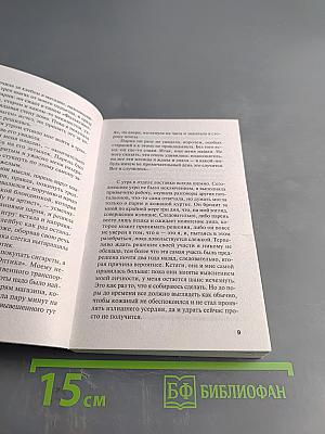 Мой любимый киллер