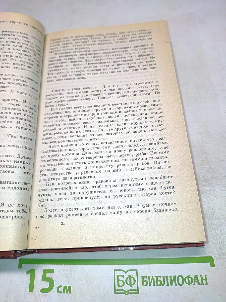 Русь Великая