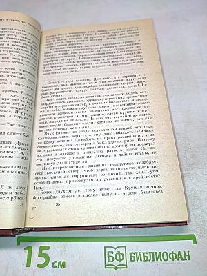 Русь Великая