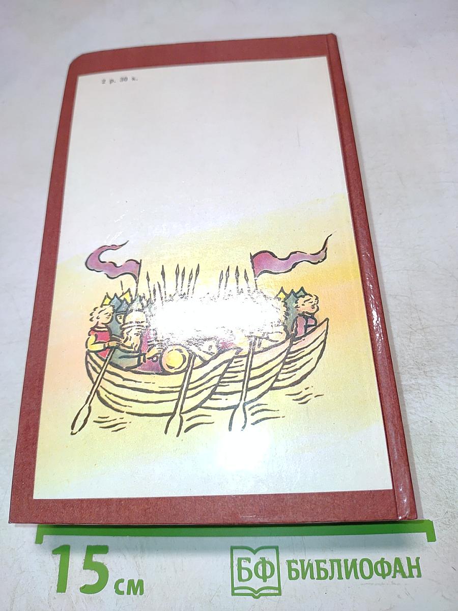 Русь Великая