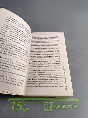 Осколки пятой звезды