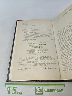 Программные средства персональных ЭВМ