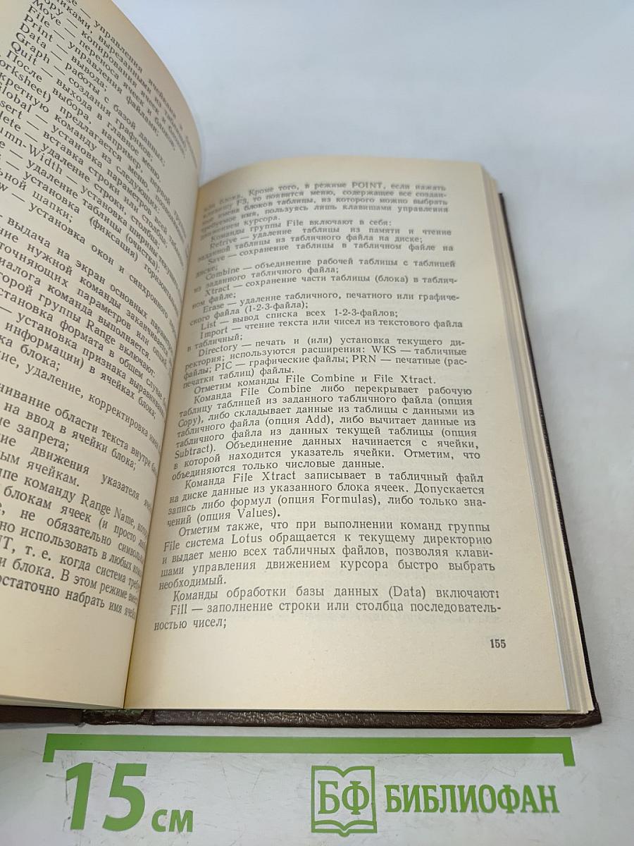 Программные средства персональных ЭВМ