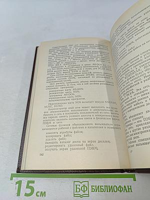 Программные средства персональных ЭВМ