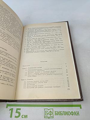 Программные средства персональных ЭВМ