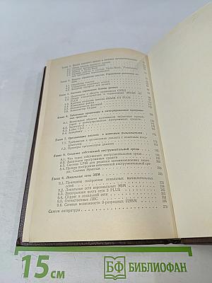 Программные средства персональных ЭВМ