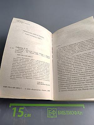 Особые приметы ангела