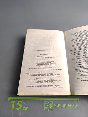 Особые приметы ангела