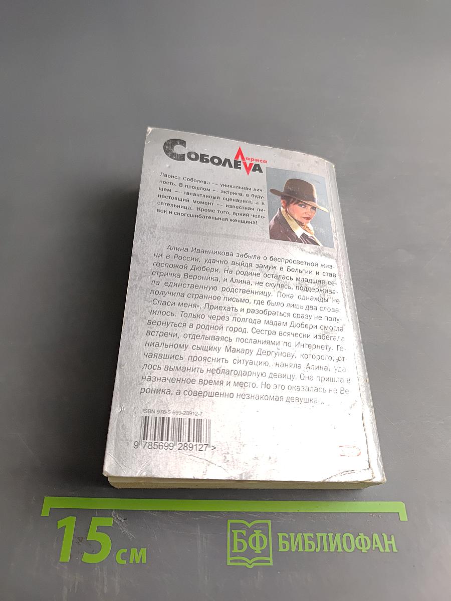 Особые приметы ангела