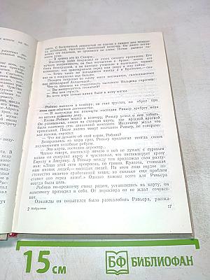 Избранное