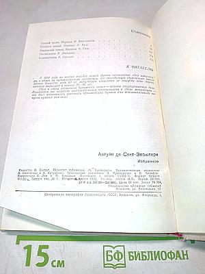 Избранное