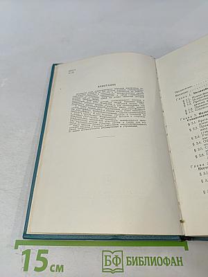 Случайные процессы в нелинейных автоматических системах