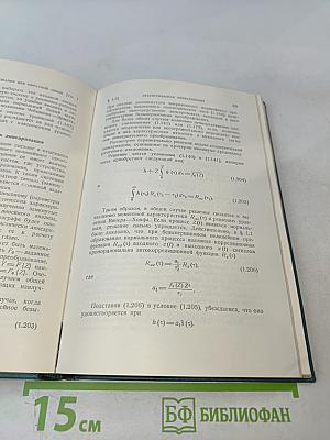 Случайные процессы в нелинейных автоматических системах