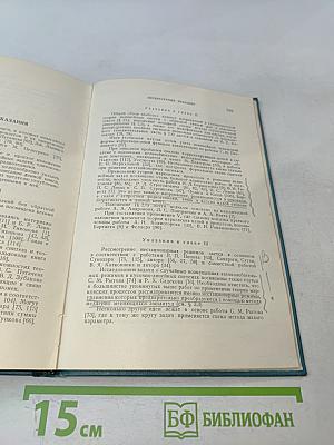 Случайные процессы в нелинейных автоматических системах