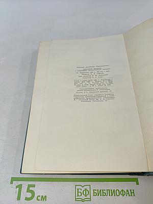 Случайные процессы в нелинейных автоматических системах