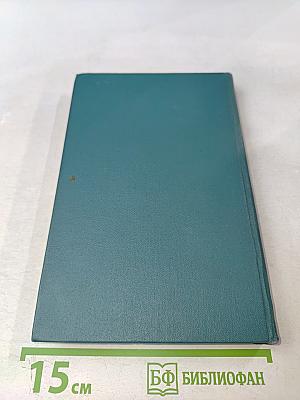 Случайные процессы в нелинейных автоматических системах