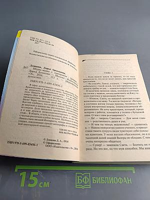 Шуры-муры с призраком