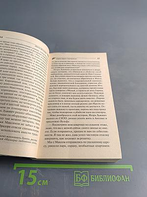 Шуры-муры с призраком