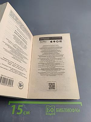 Шуры-муры с призраком