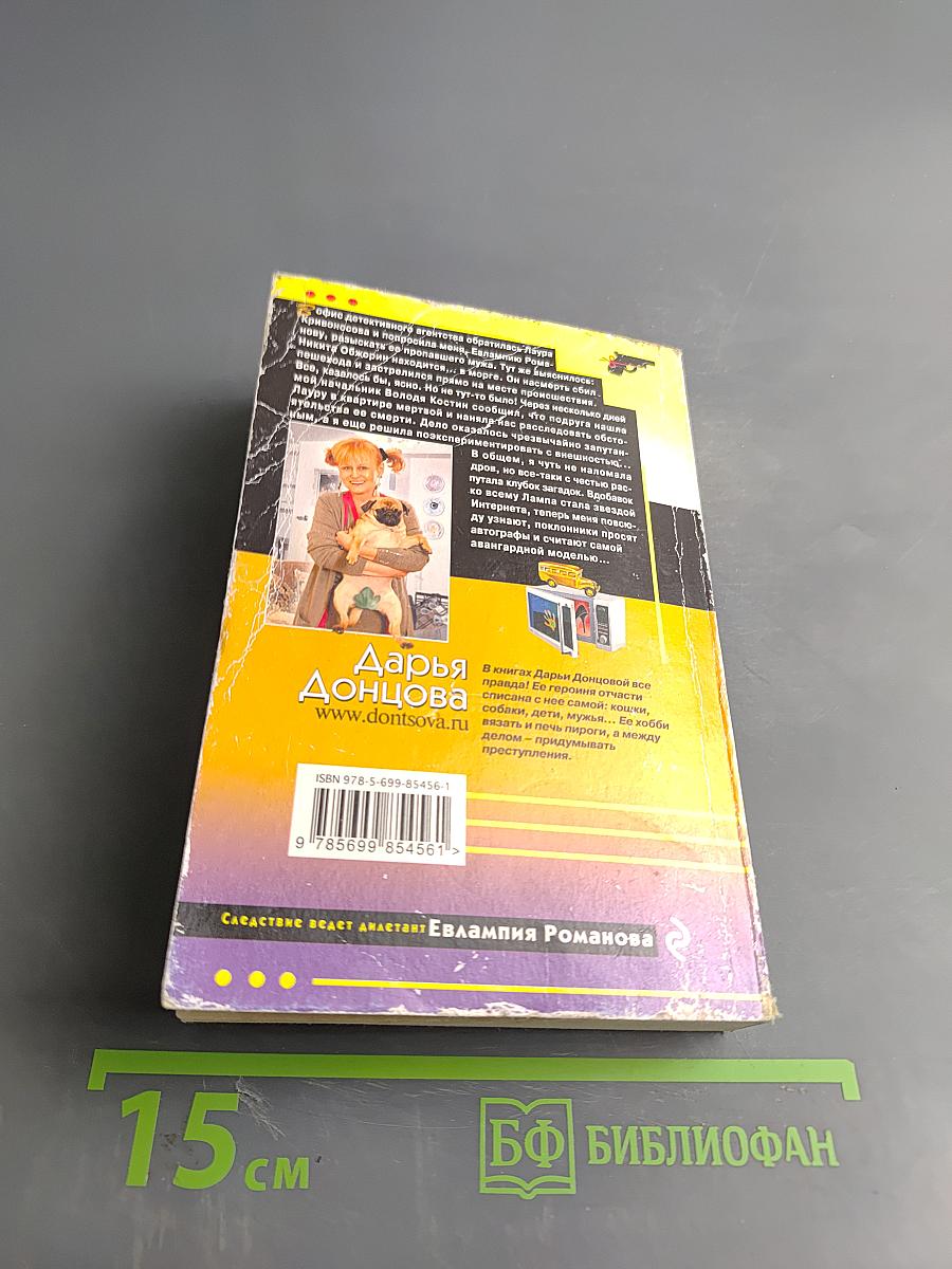 Шуры-муры с призраком