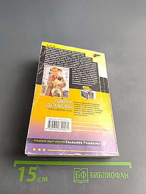 Шуры-муры с призраком