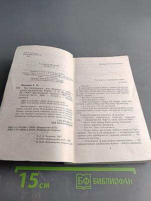 Три полуграции, или Немного о любви в конце тысячелетия