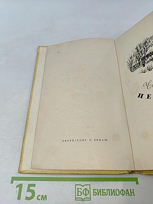 Повесть о Пушкине