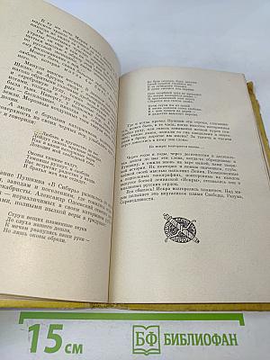 Повесть о Пушкине