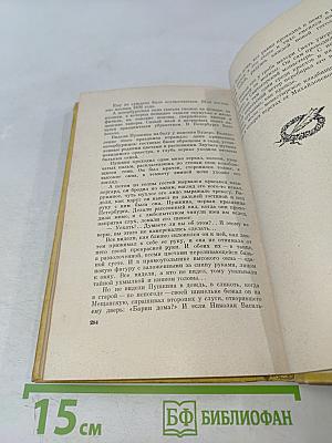 Повесть о Пушкине