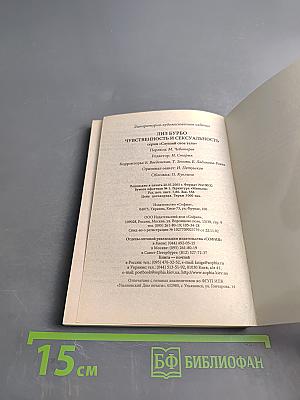 Чувственность и сексуальность