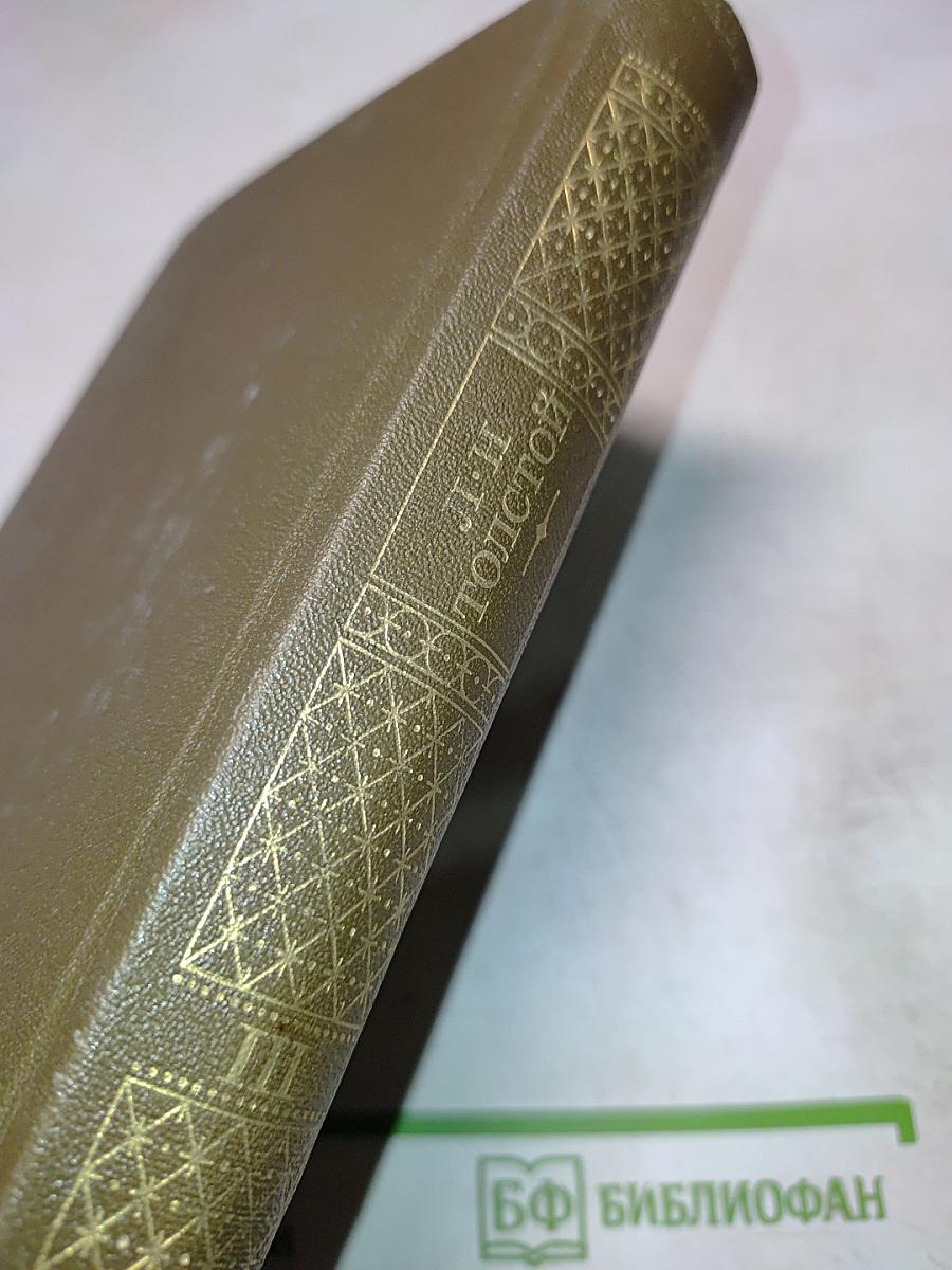 Повести и рассказы. Том третий