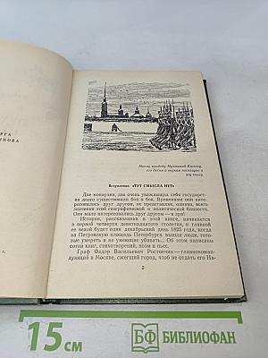 Пехотный капитан