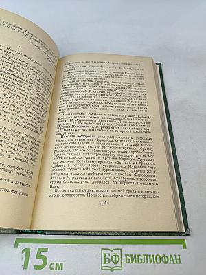 Пехотный капитан