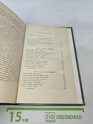 Пехотный капитан