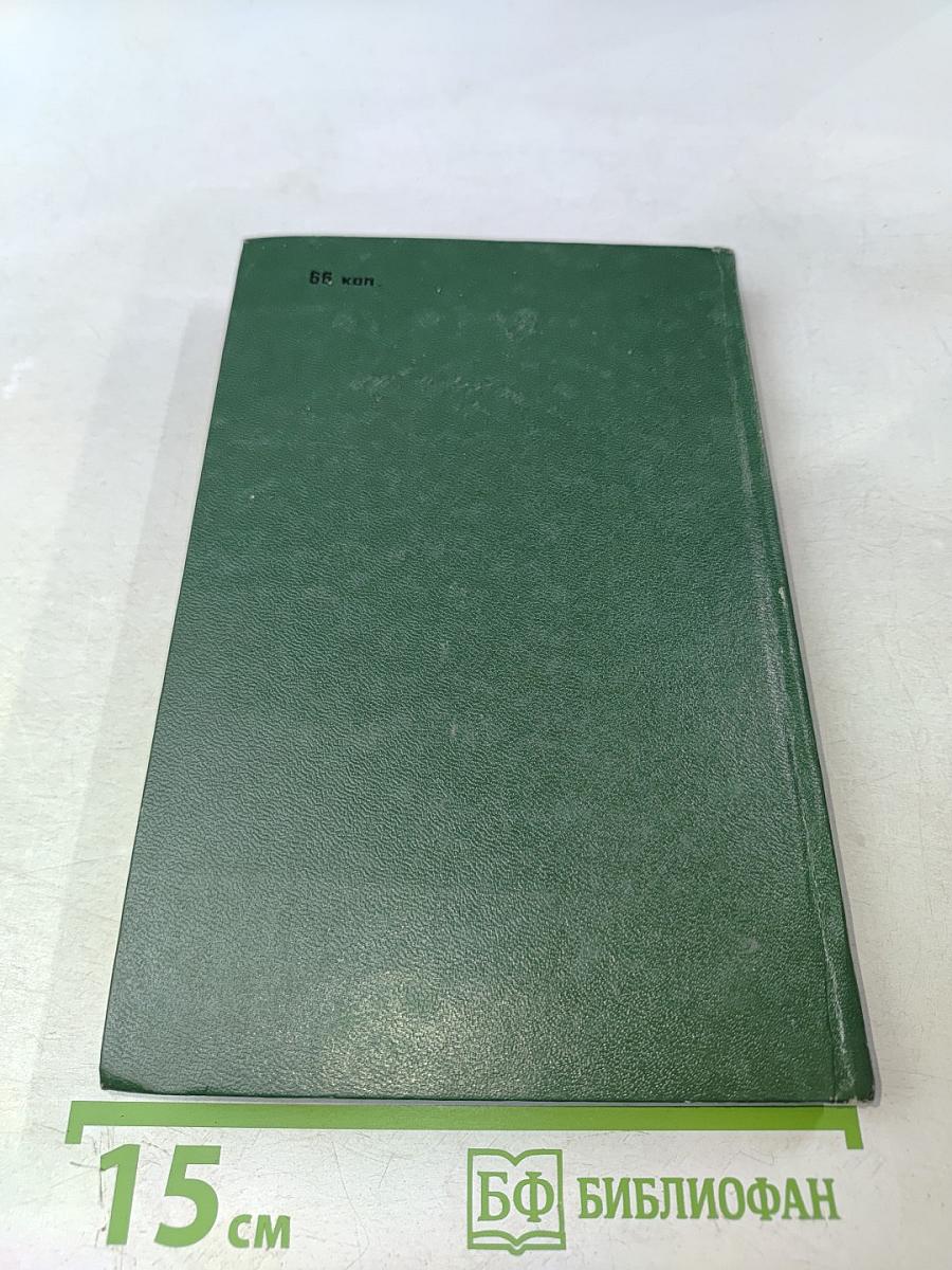 Пехотный капитан