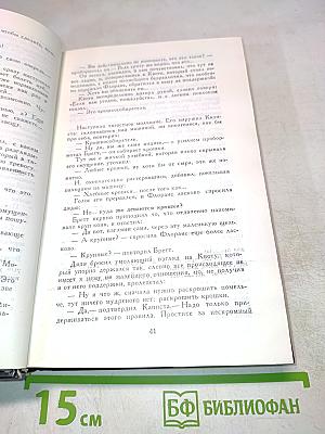 Французские повести