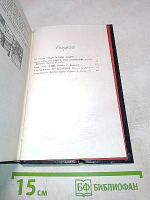 Французские повести