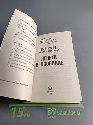 Деньги и изобилие