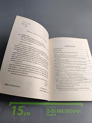 Деньги и изобилие