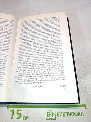 Сверхвысокие напряжения