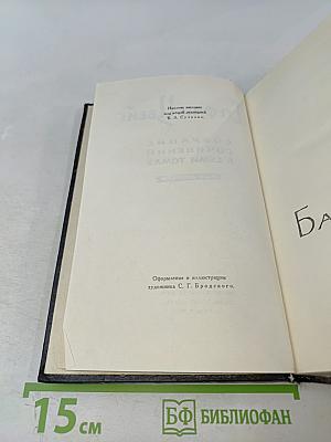 Стефан Цвейг. Собрание сочинений в семи томах. Том пятый