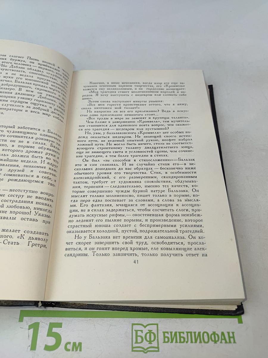 Стефан Цвейг. Собрание сочинений в семи томах. Том пятый